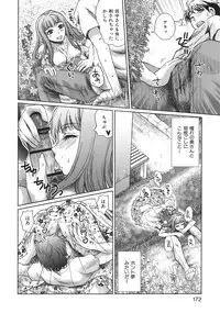 [Shirota Kurota] In-Kou