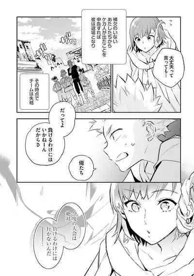 JK Haru wa Isekai de Shoufu ni Natta 1-14