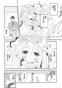 (Puniket 36) [Ar Da Coda (Zinan, Fujise Akira)] Hisho no Oshigoto (Azur Lane) [Chinese] [胸垫汉化组]