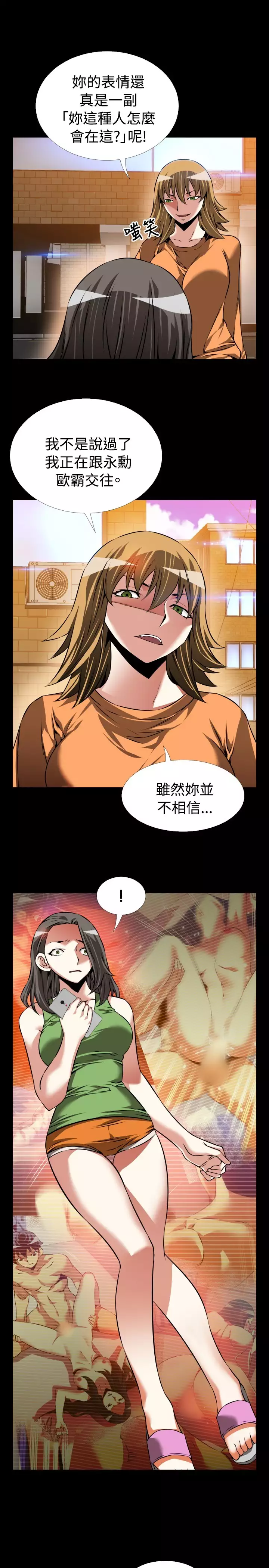Love Parameter 恋爱辅助器 86-96 中文
