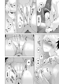 [Shiina] Noraneko Shoujo to no Kurashikata Ch. 4-9 [Chinese] [虎斑木菟漢化] [Digital]