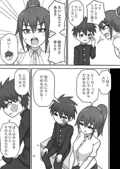 [Saga no Tame no Saga (Ratoo)] Dosukebe Kaijin ~ Gyaku Netorare-hen~