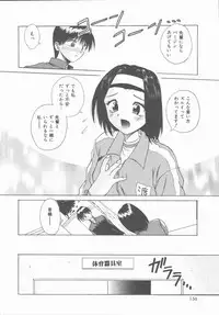 [Kiriki Setsuna] Hatsutaiken Monogatari