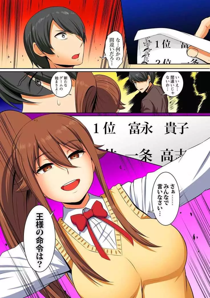 Kutsujoku Fukujuu Gakuen Sseikatsu -Osama no Meirei wa? Zettai…desu… Ch. 1-12