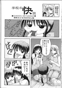 (C58) [Abarenbow Tengu (Daitengu Iori, Izumi Yuujiro)] Super☆Lovers (Various)