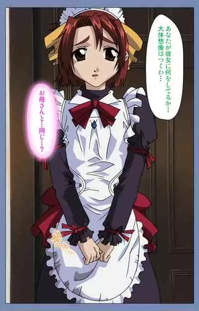 [Circus] [Full Color seijin ban] Maid no Yakata Kanzenban