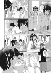 [Ryoh-zoh] Rarefure Ch. 1-11 [Chinese] [粵語]