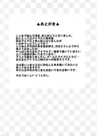 (C80) [Count2.4 (Nishi)] Miki Neko Nyan Nyan (THE iDOLM@STER)