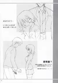 (C71) [Kanchuumimai (MK-O)] Thin 4 (ToHeart 2)