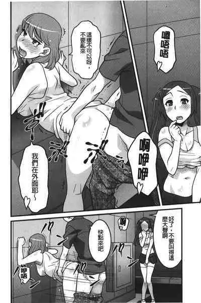 Kanbenshiteyo!? Ojousama | 大小姐很沒用就讓她嚐嚐被上的滋味