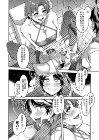 (C88) [Alice no Takarabako (Mizuryu Kei)] MERCURY SHADOW Soushuuhen+α (Bishoujo Senshi Sailor Moon) [Chinese] [Menethil个人汉化]