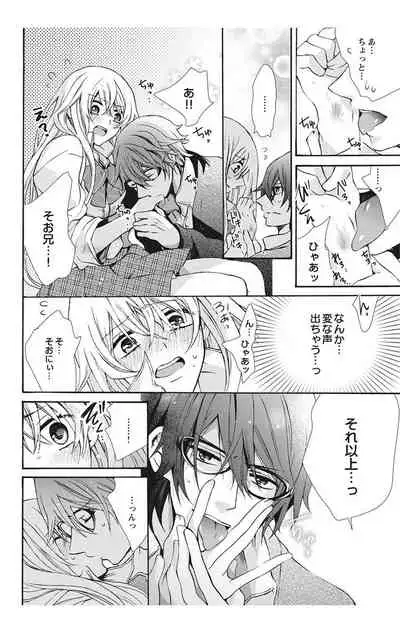 にょたえっち。【単行本版】【電子限定おまけ付き】 2巻