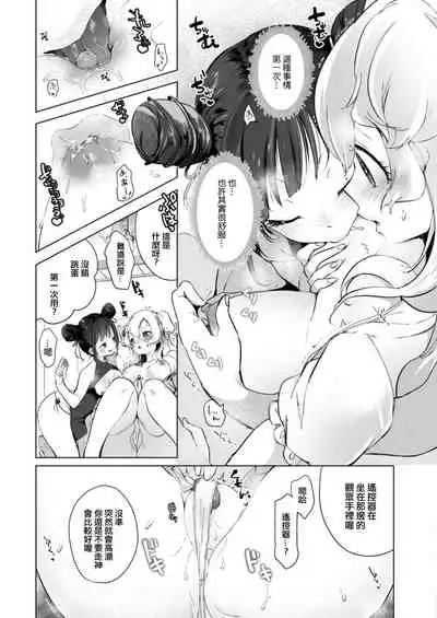 Geinou Katsudou wa Yuri Ecchi no atode 丨藝能活動要在百合H後