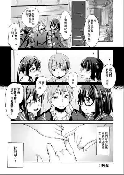 Kobetsu Ecchi Shidou Juku | 個別的性愛指導塾