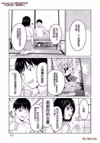 Gura Para! vol 01-02 Chinese version 机翻汉化版