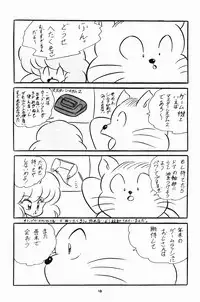 [C-Company] C-Company Special Stage 07