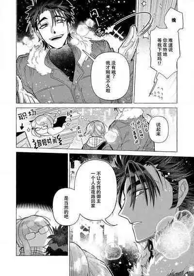 [Meboshi Shuri] Kojirasekko, Akuma to Ecchi na Keiyaku shita Ken | 关于自卑少女与恶魔签订涩涩契约这件事 1-3 [Chinese] [莉赛特汉化组]