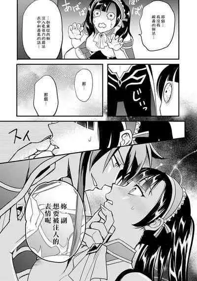 hanitora de sukuu i sekai hōkai | Honey Trap可以防止異世界崩壞 1-5 end