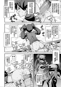 (C85) [Funi Funi Lab (Tamagoro)] Chibikko Bitch XY (Pokémon) [Chinese] [final個人漢化] [Decensored]