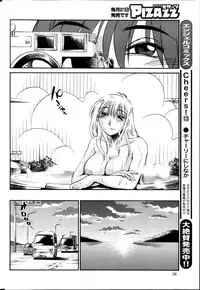 [Tsuya Tsuya] Hirugao Ch. 1-2, 4, 14-30