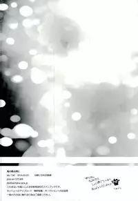 (Douyara Deban no Youda! 2) [bb (Ume)] Oni no Nemuru Ma ni (Boku no Hero Academia) [English]