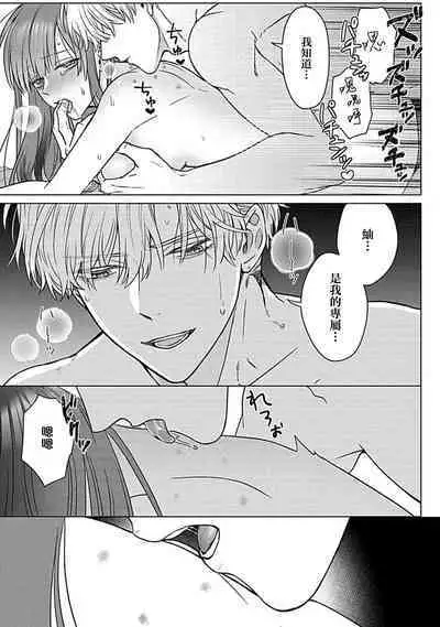 Daikiraina Aitsu wa Doesu de αna Onzoushi Hatsujou Dekiai Sex Marriage | 最讨厌的那家伙是抖S α大少爷 溺爱发情sex marriage 3-6