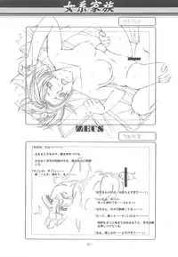 (C64) [Otonano Do-wa (Takei Masaki)] Otonano Do-wa Vol. 14 & Jokei Kazoku Senga shuu