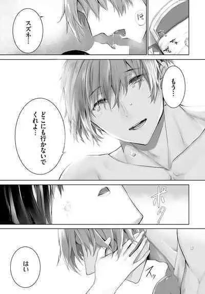 [Kyougoku Touya] Orokamono wa Nekomimi Dorei ni Izon suru ~Hajimete no Choukyou Seikatsu~ 01-27