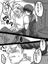 [A.G] 8-Wa no Are (Persona 4)