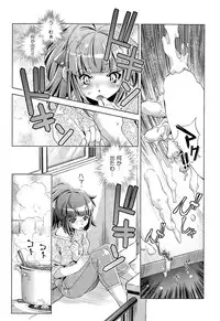 [Ohtori Ryuji] Kai Ane Ch. 1-4