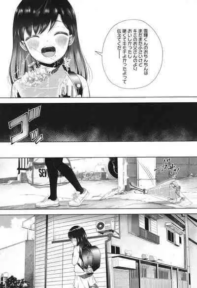 [Mayafufu -Kakko- Kashikoi] 5 No 2 to 3 no 2 no Koibana. 2-jikanme!! - Girl's talk in 5-2 and 3-2. 2nd period!!