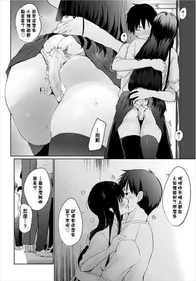 [Kaiduka] Iede JK to Pet Seikatsu ~Kazoku ni Naisho de Dokodemo H~ | 與離家JK的寵物生活～瞞著家人四處愛愛～ [Chinese] [禁漫漢化組]