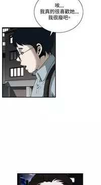 Take a Peek 偷窥 Ch.33-38 (chinese)