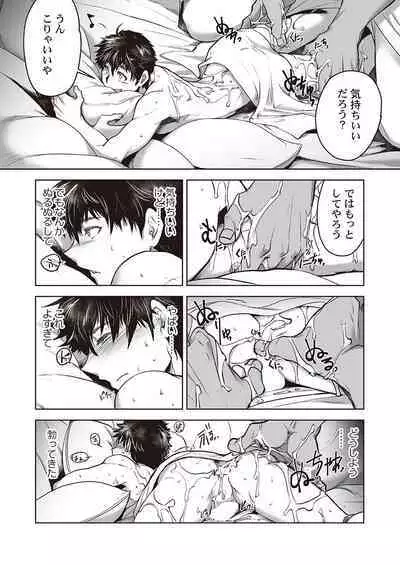 Kyojinzoku no Hanayome