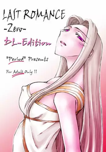 Rebellious Period | 叛逆期