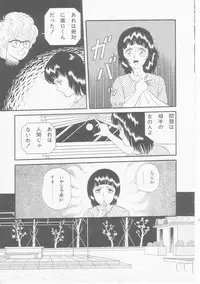[Himura Masaru] Himitsu no Atsuko-san