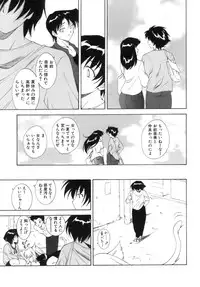 [Nishikigaura Koizaburou] M no Ensemble