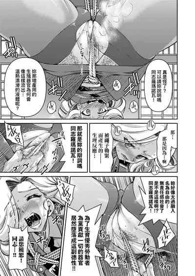 [井上よしひさ] 女間諜淫縛拷問大作戰