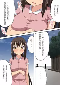 [Fukurounaru Tori] Sinsai Nanaka no Roshutsu Nyuumon