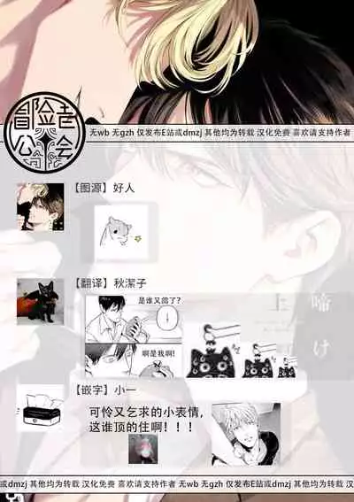 Zetsubou ni Nake | 绝望悲鸣 Ch. 1-5