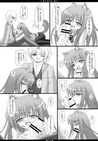 (SC40) [Neko Neko House (Yokuran)] Ookami to Tsuki no Nai Yoru (Spice and Wolf)