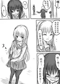 [Awai Siro] Tenko to Maga ga Ryoujoku Sareru Ecchi na Hon (Touhou Project) [Chinese] [脸肿汉化组]