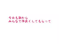 (同人誌)[サークルENZIN] 喜美嶋家での出来事4(完結)セックス結婚式編