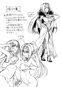 (C95) [Jikansa-Kougeki (Tooya Daisuke)] Scathach-sama ni H na Onegai Shitemita (Fate/Grand Order)