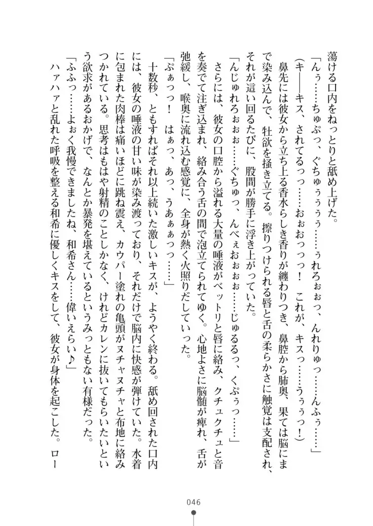 Seikan Inma Esthe Sakusei Course ha Hajimemashita