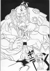 (C57) [Ganso Sonodaya (Various)] Chousen Ame Ver. 16.0 (Various)