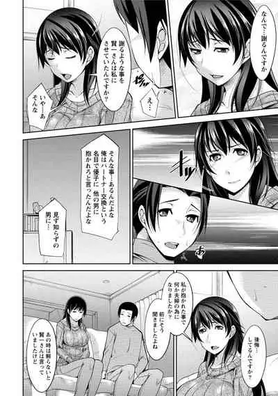 Watashi no Tsuma ga Netorareru Wake - The Reason Why My Wife is NTR