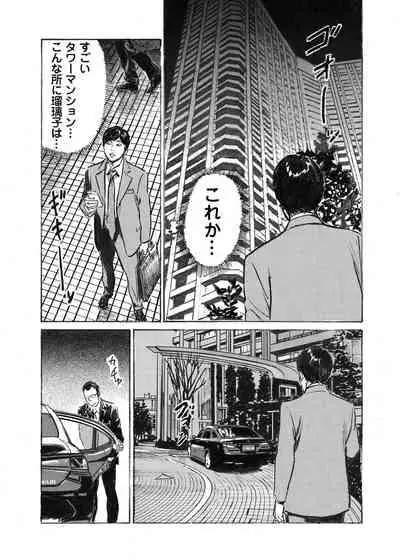 [Hazuki Kaoru] Ore wa Tsuma no Koto o Yoku Shiranai 1-10