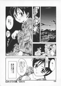 [Okada Matsuoka] Milk Drop