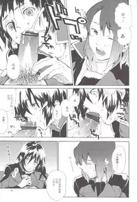 [NEO-de (Natsuzaka)] Tadashii Hito (Gundam Seed Destiny)